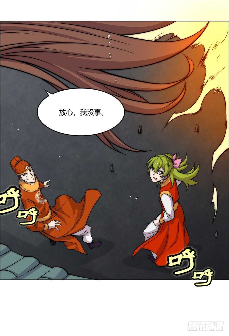 第84话28