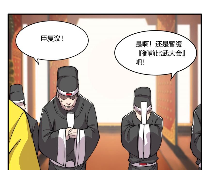 第29话78