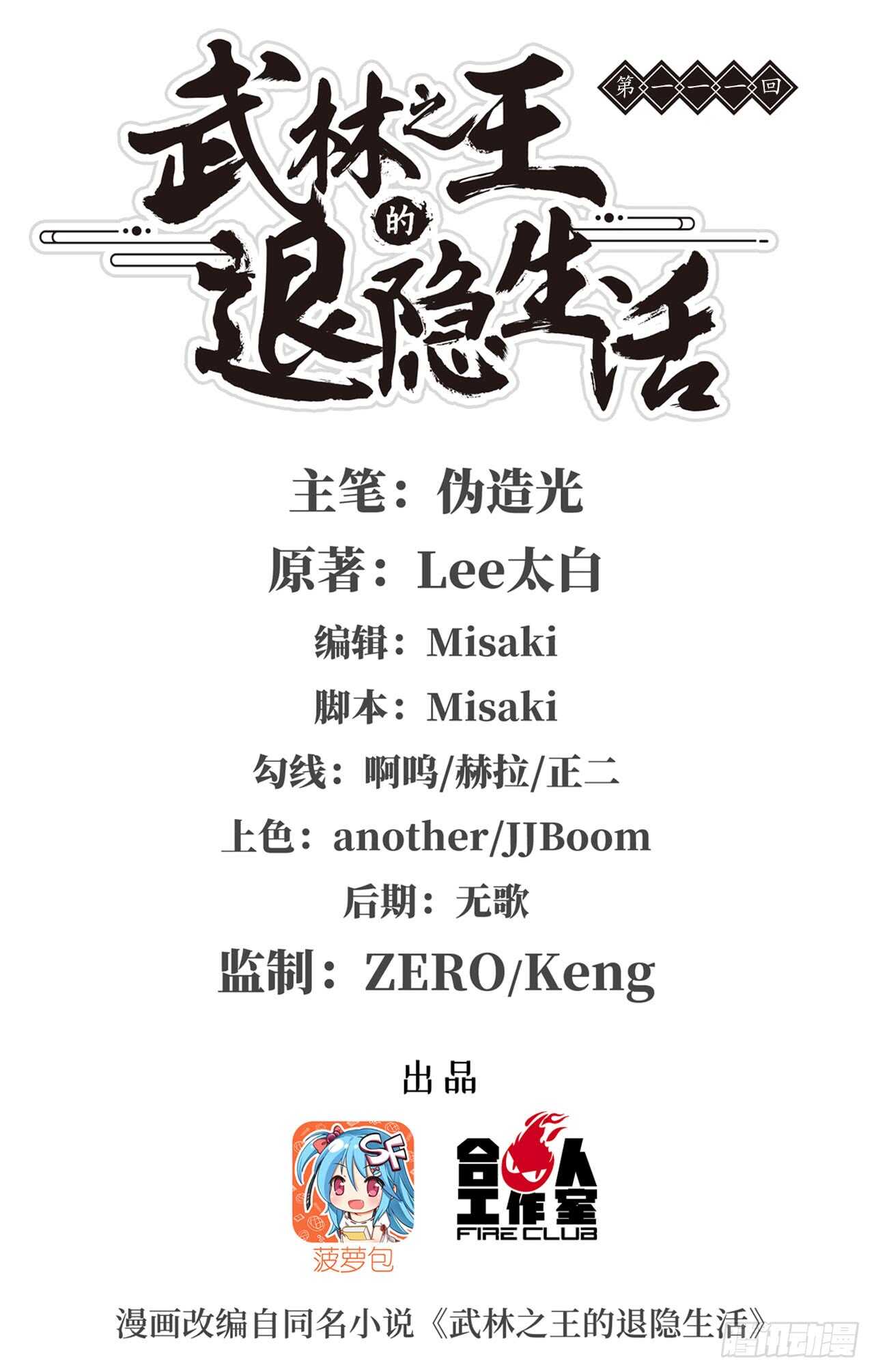 第110话0