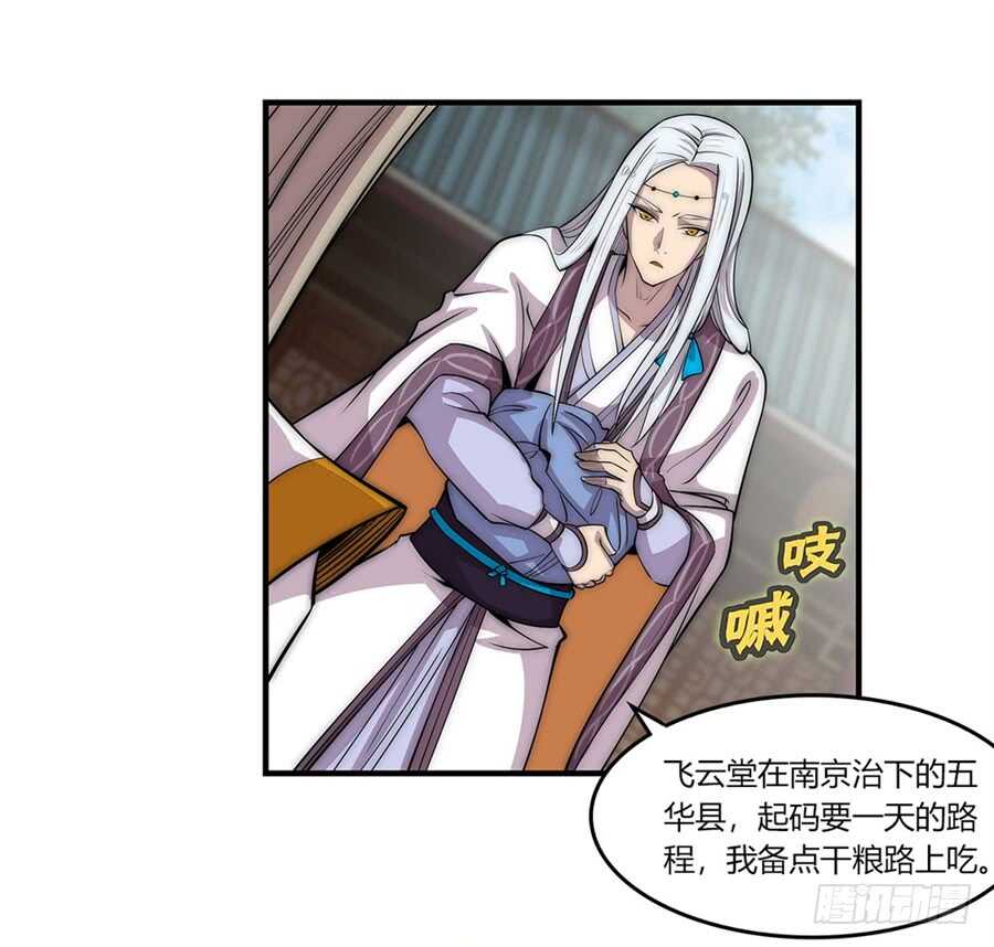 第91话12