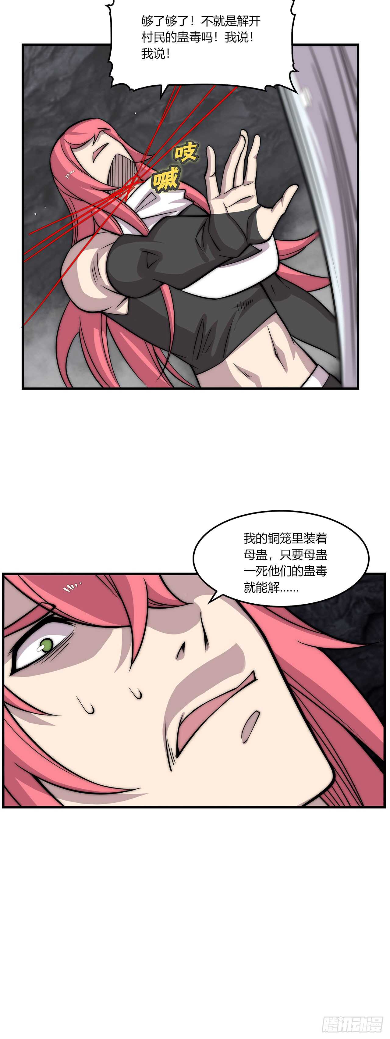 第103话3