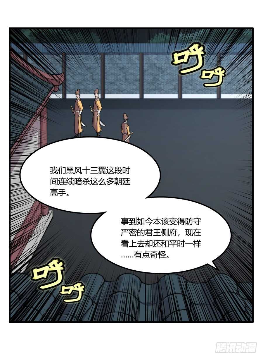 第35话23