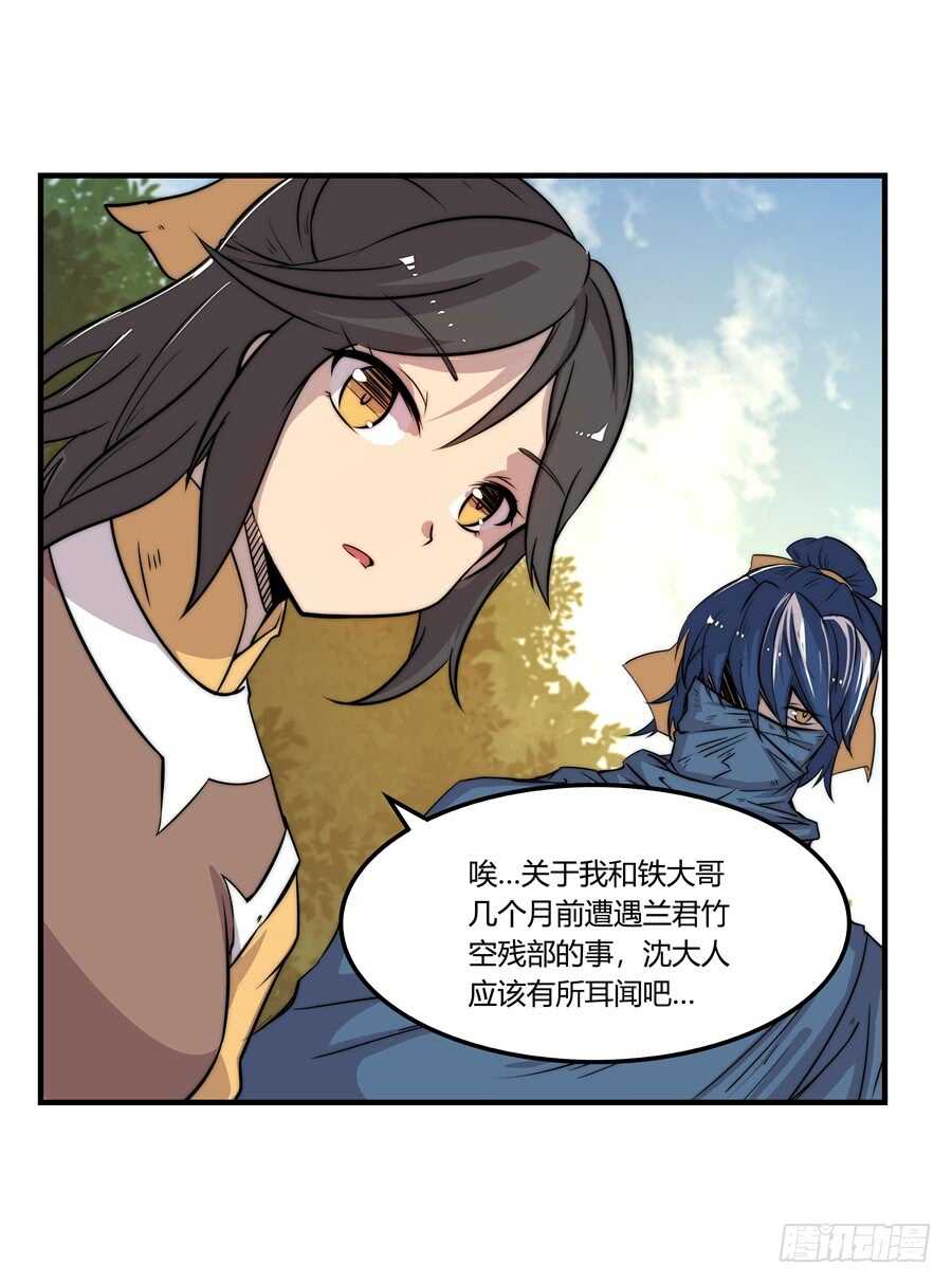 第35话4