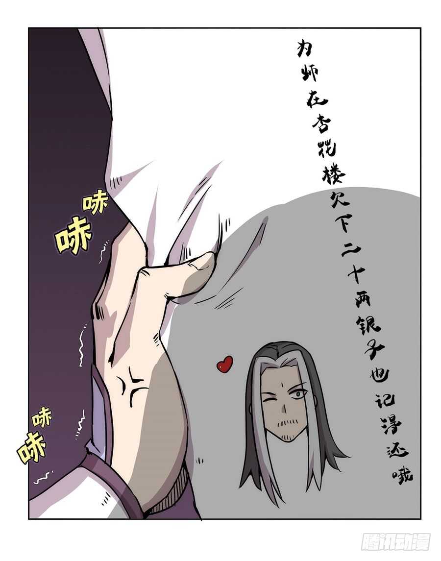 第89话30