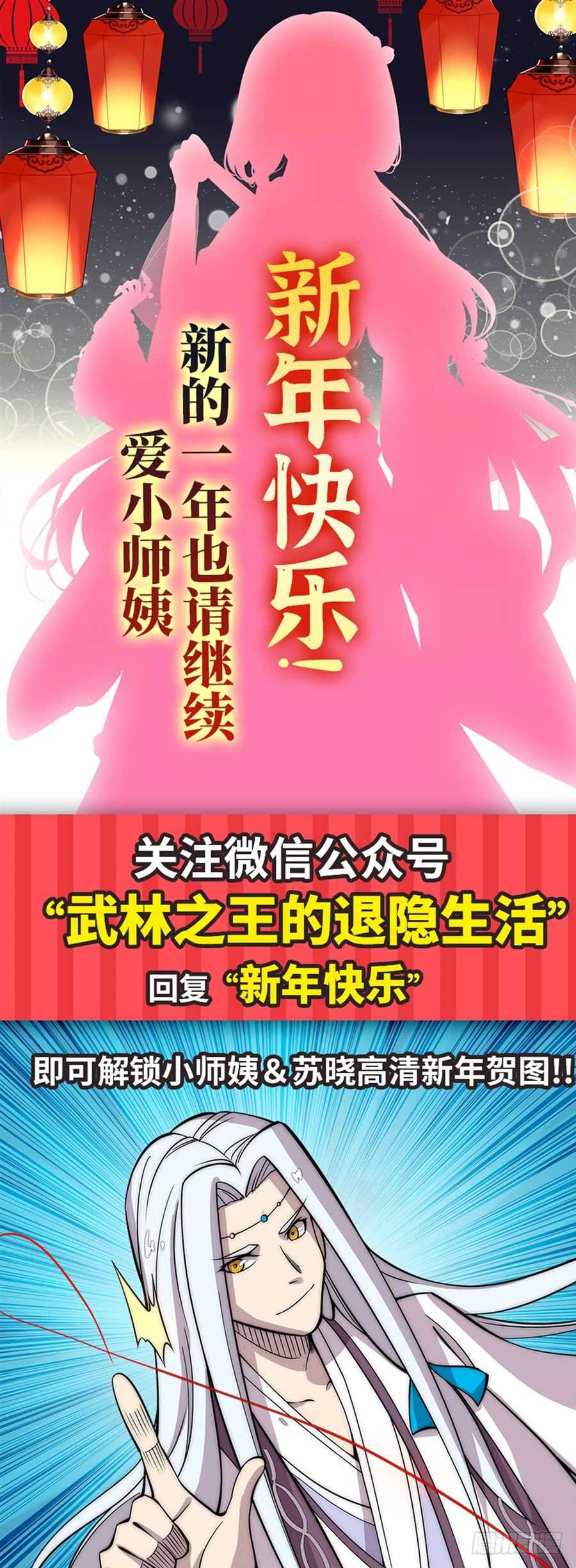 第92话33