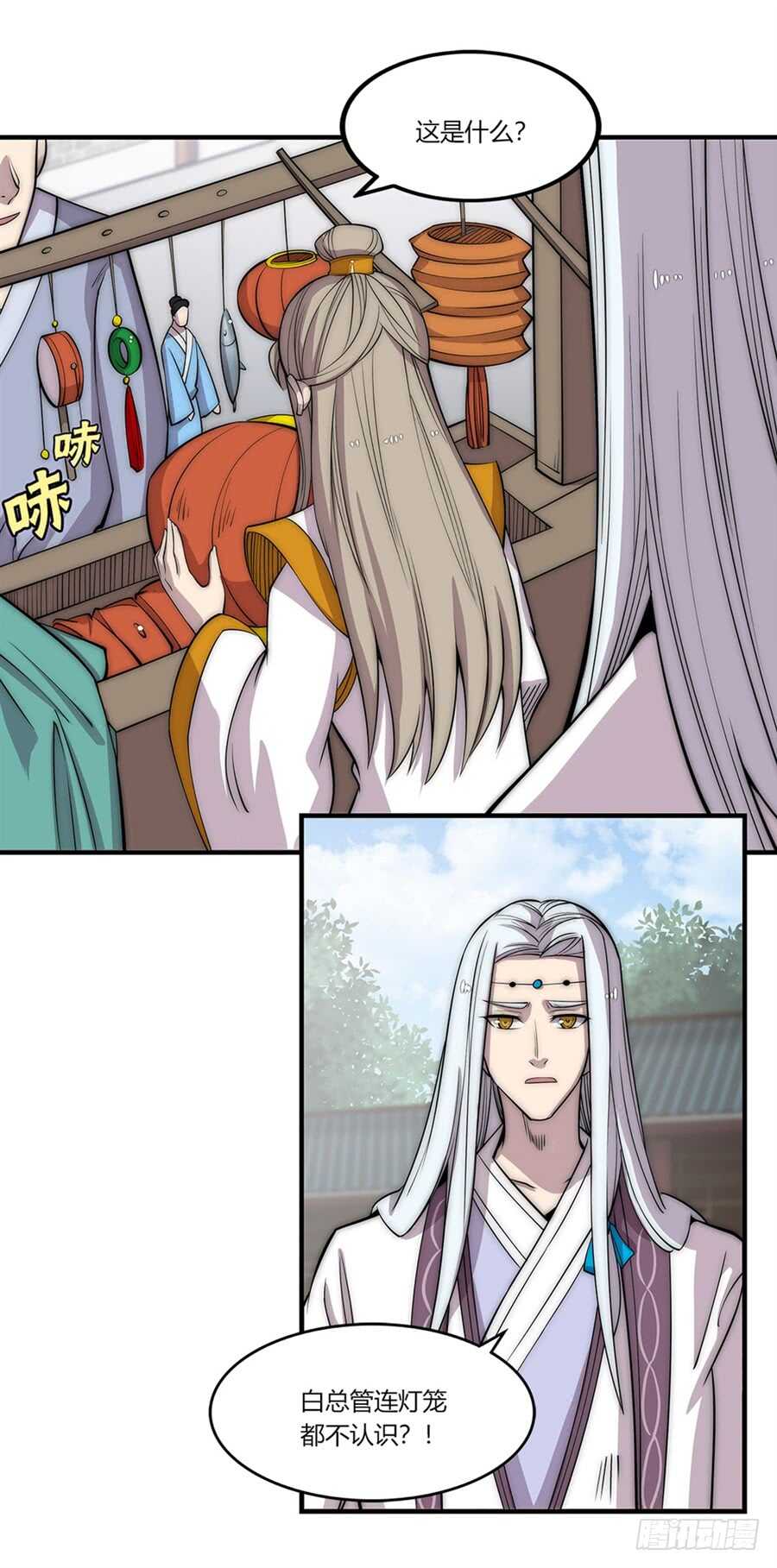 第91话3