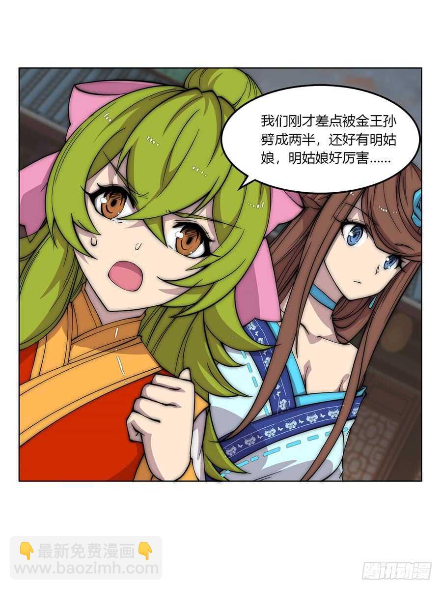 第86话18