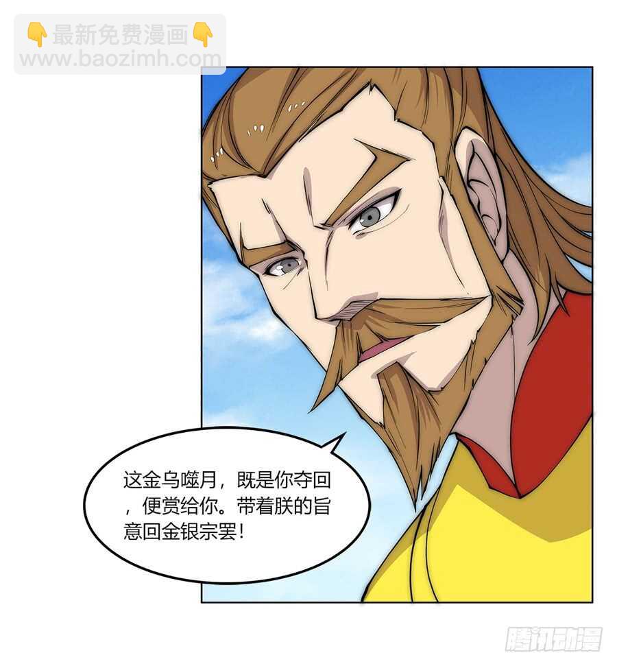 第87话50