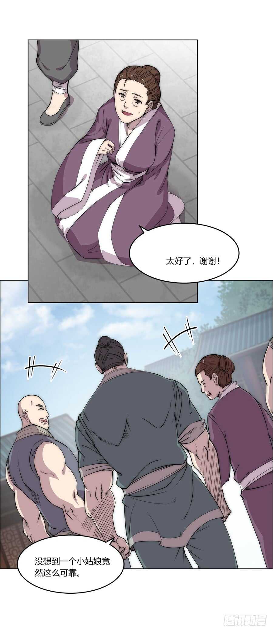 第90话21