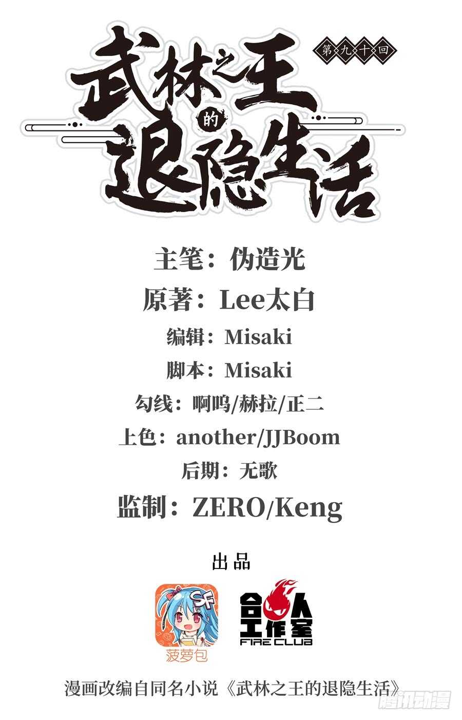 第89话0