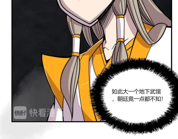 第99话9