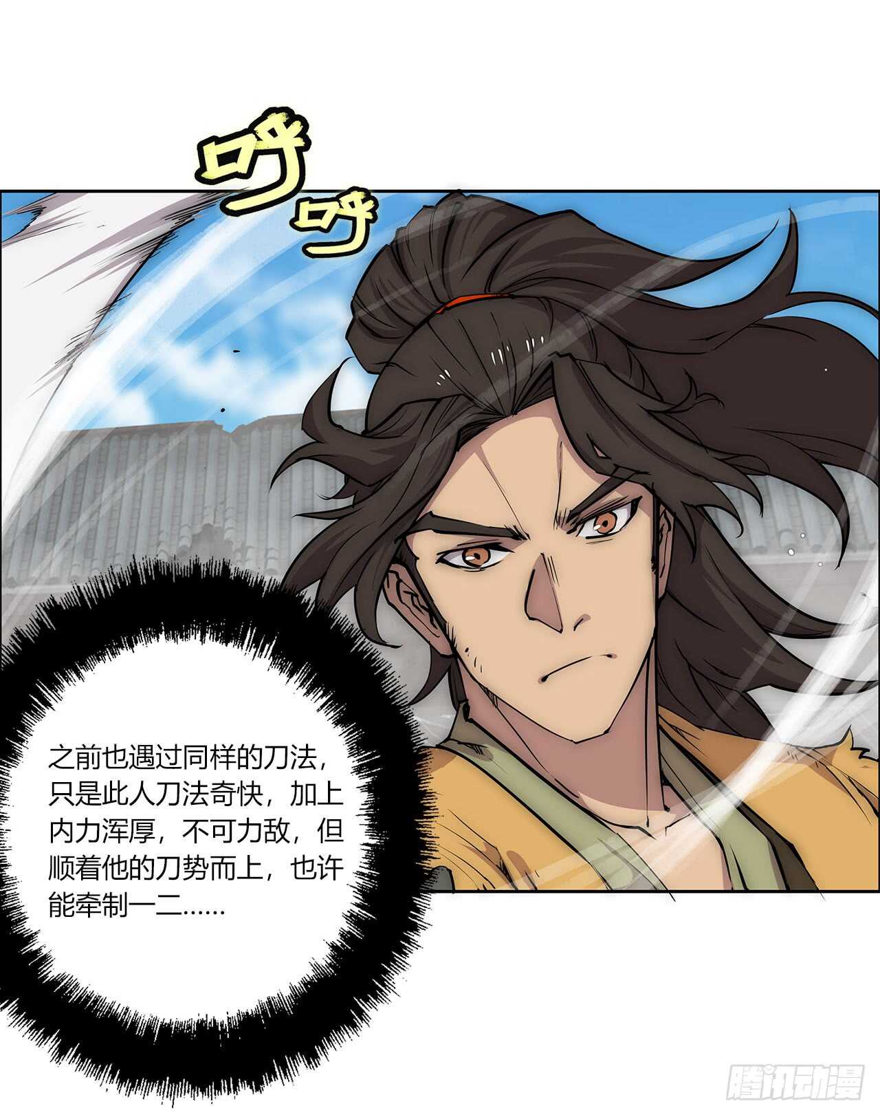 第105话33