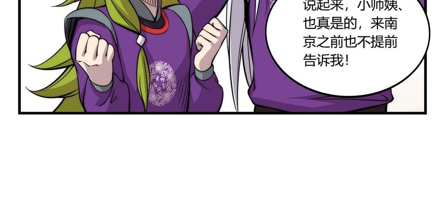 第33话107