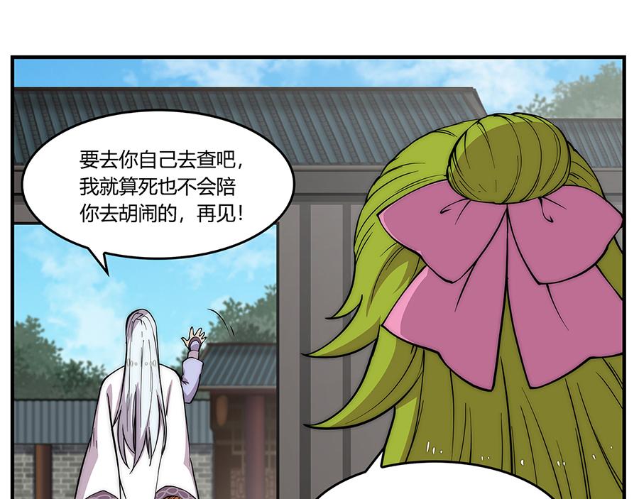 第30话23