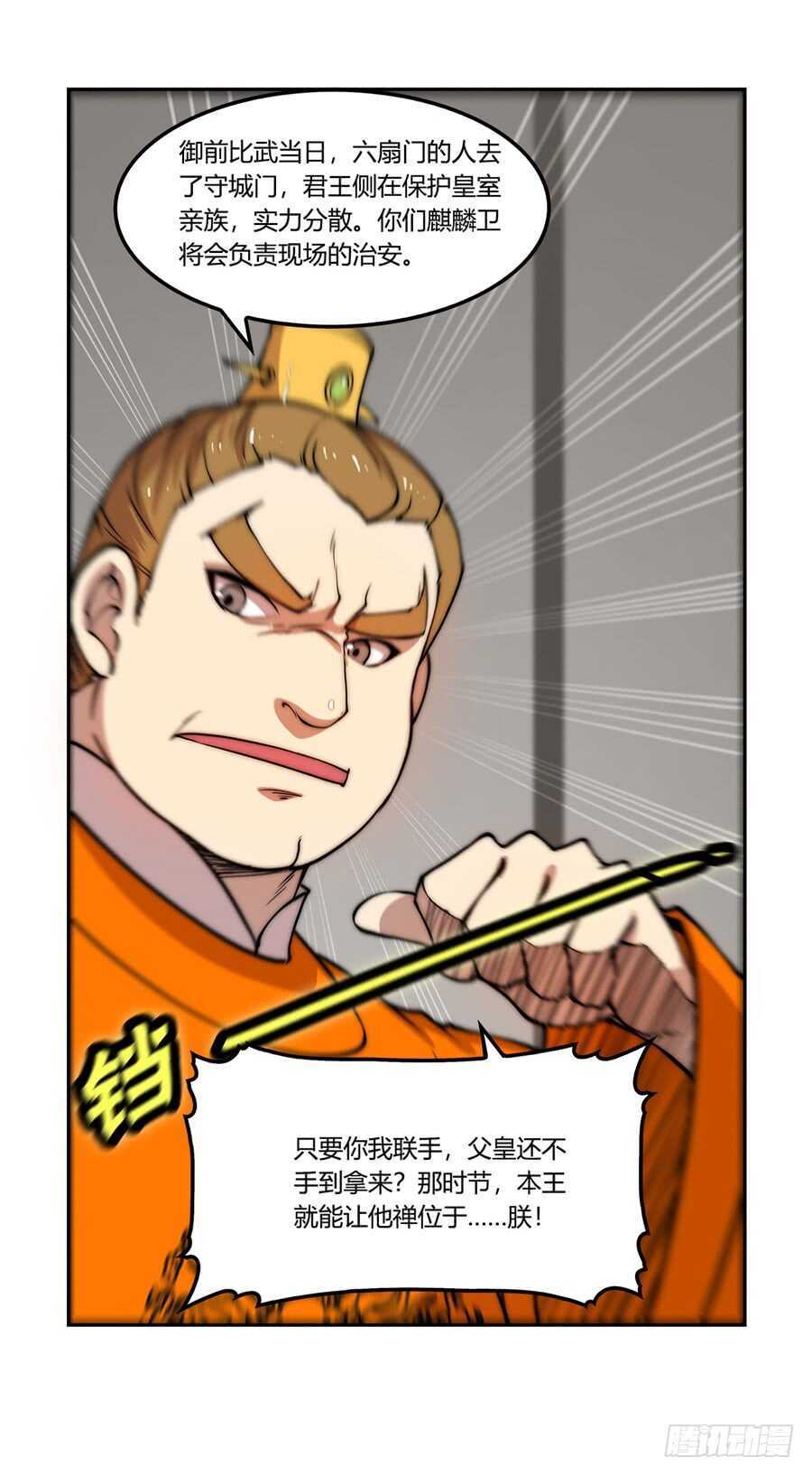 第47话46