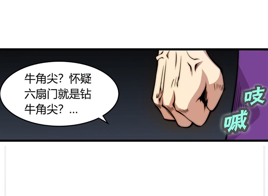 第31话73
