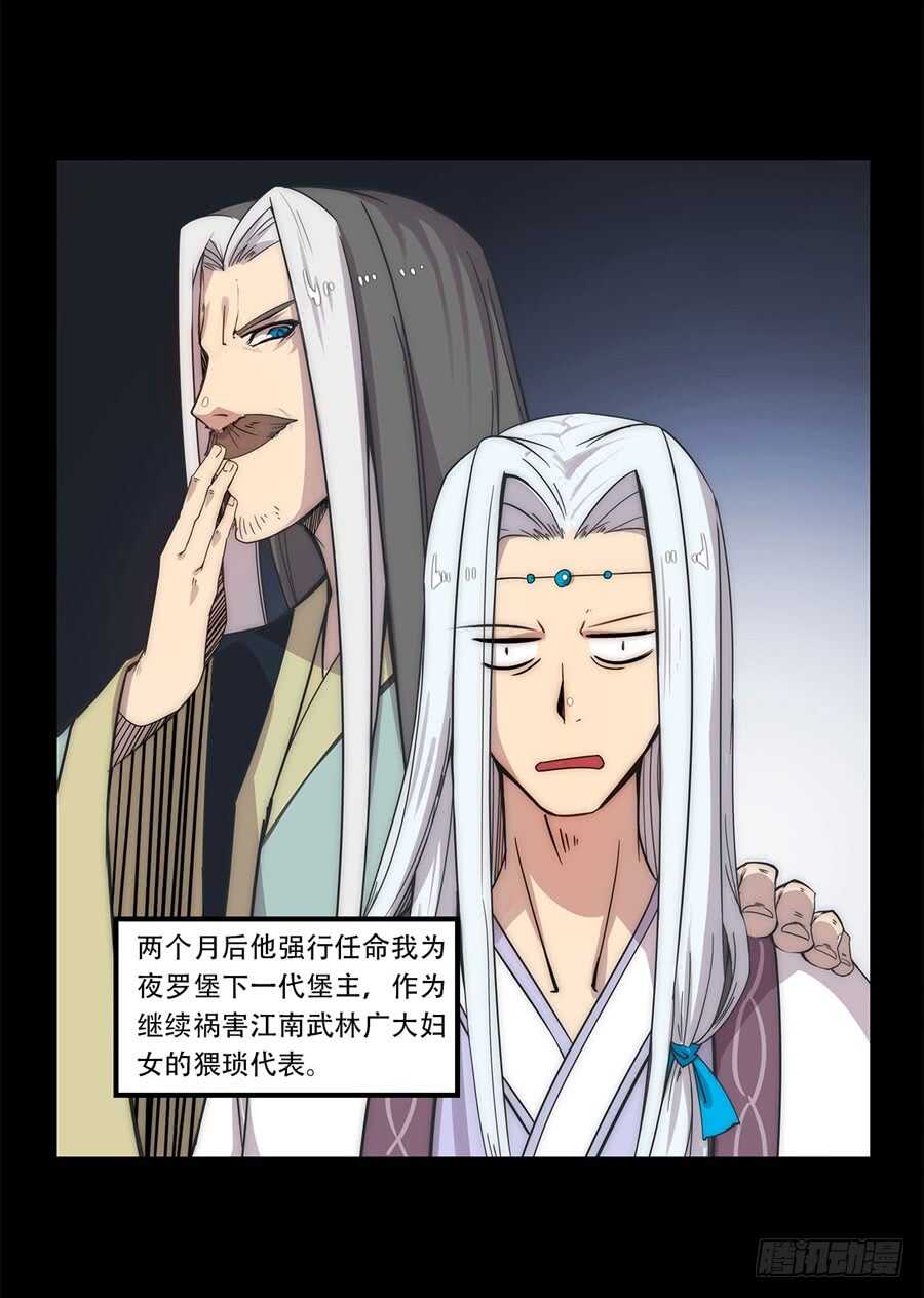 第43话3