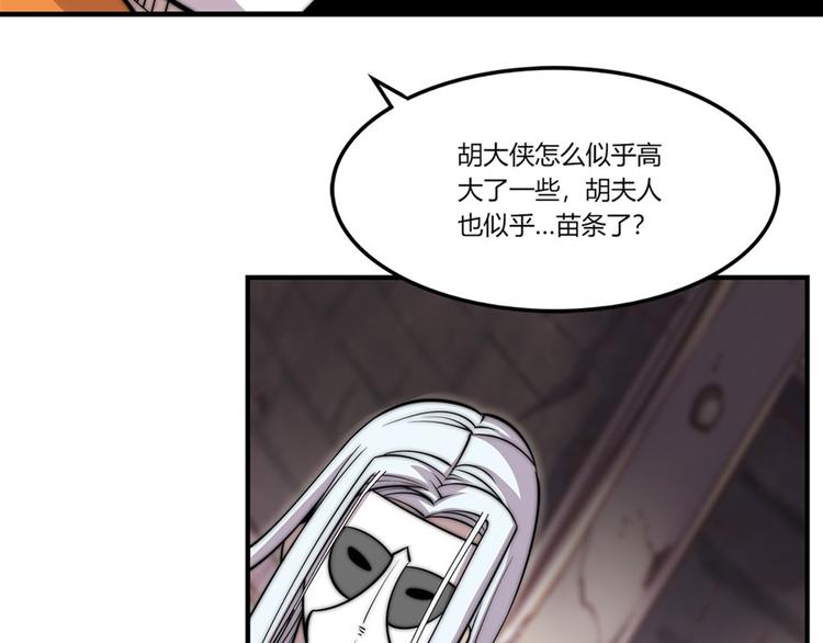 第97话39