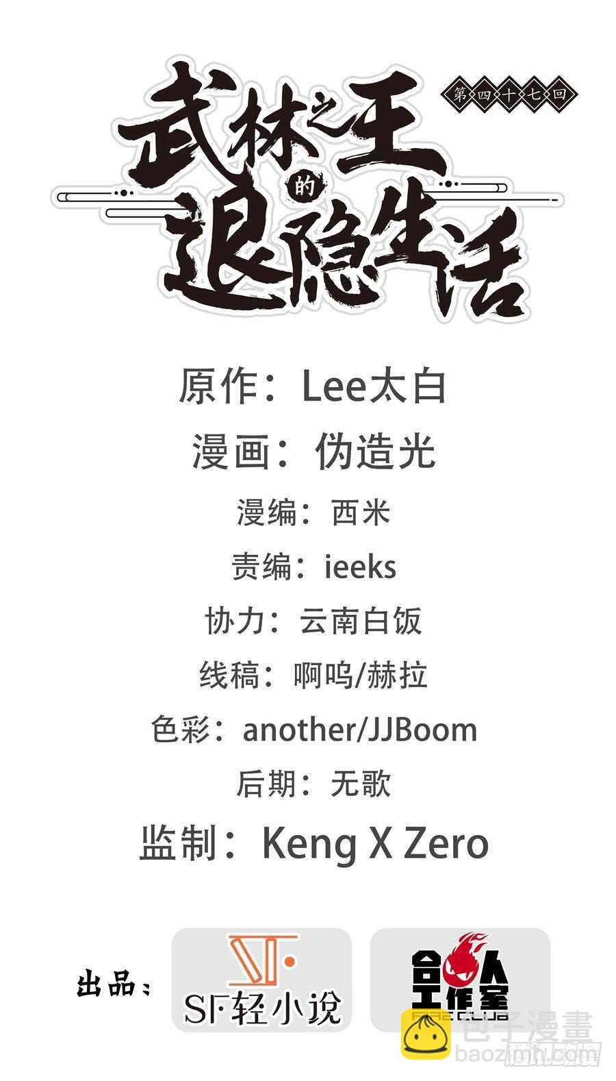 第47话1