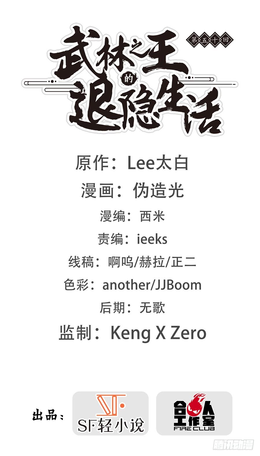 第51话1