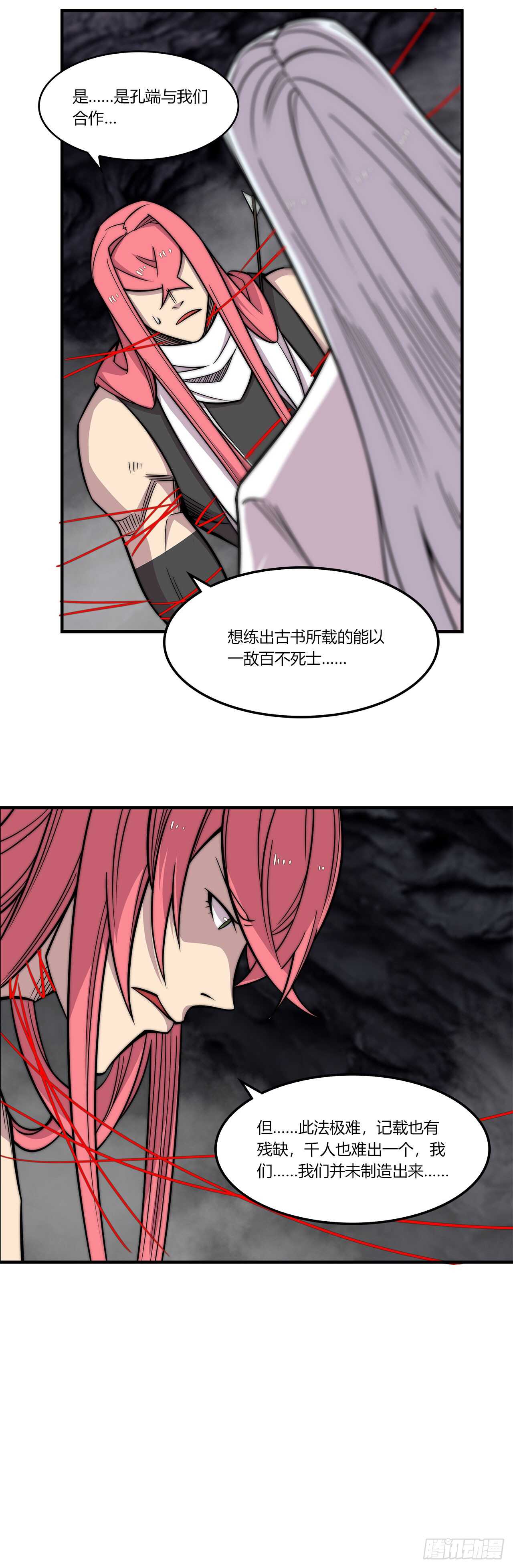 第103话9