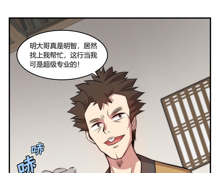 第30话36