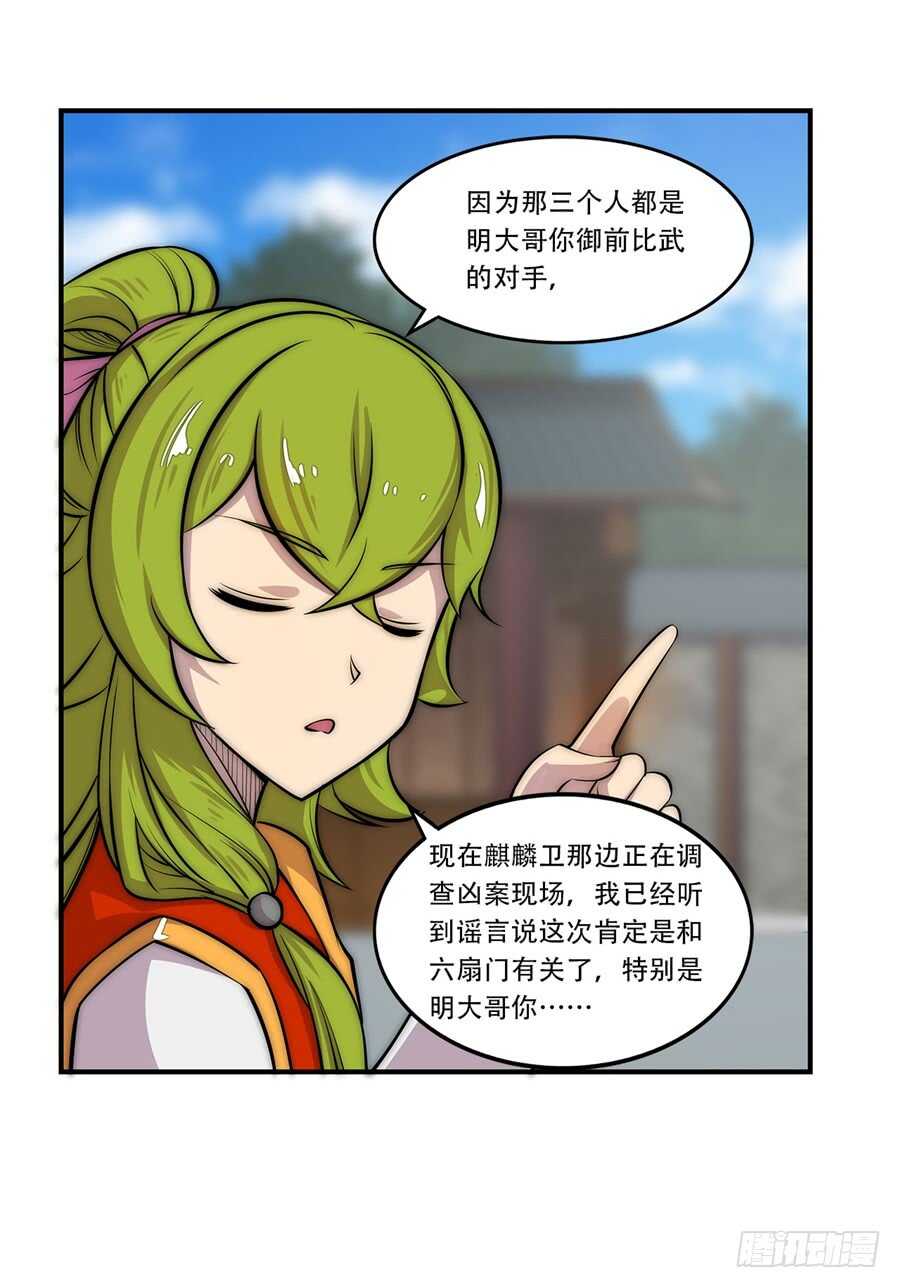 第39话36