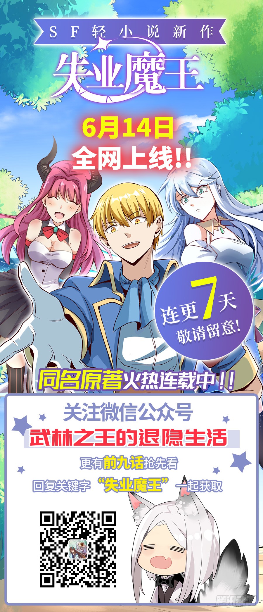 第60回61