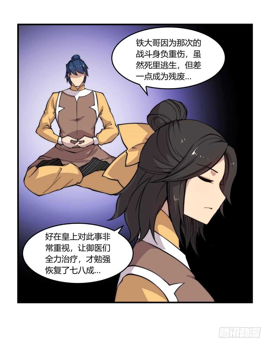 第35话6