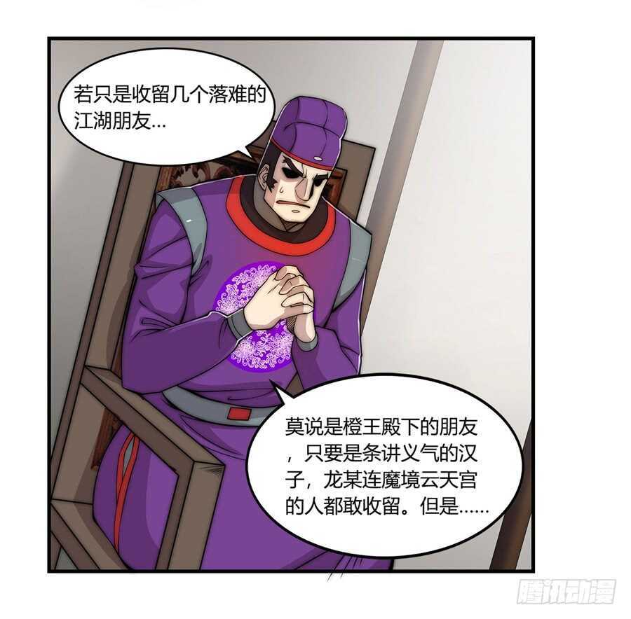 第47话29
