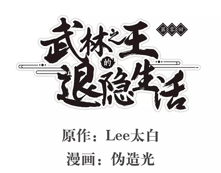 序章0