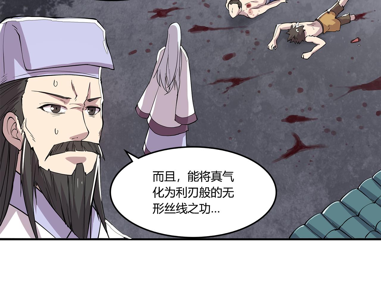 第26话37