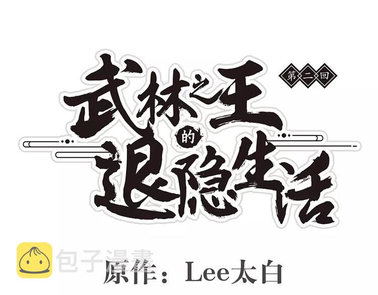 第2回0