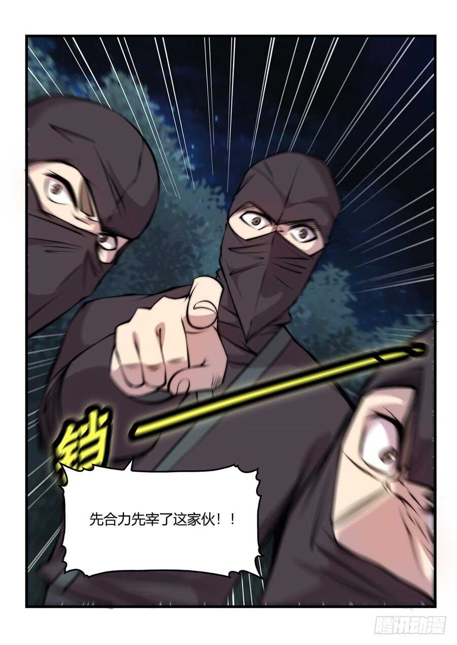 第37话11