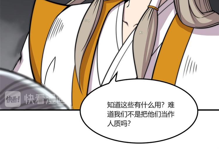 第97话9
