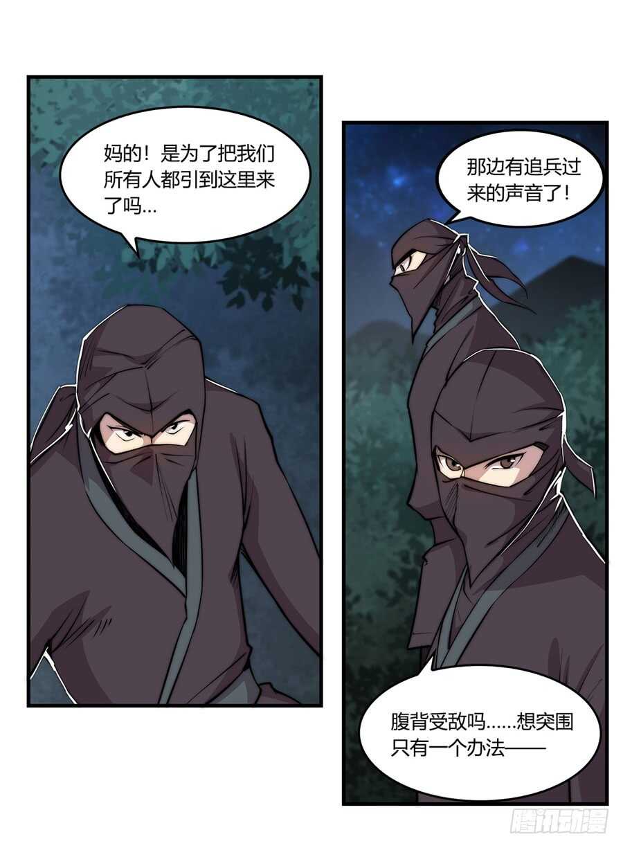 第37话10