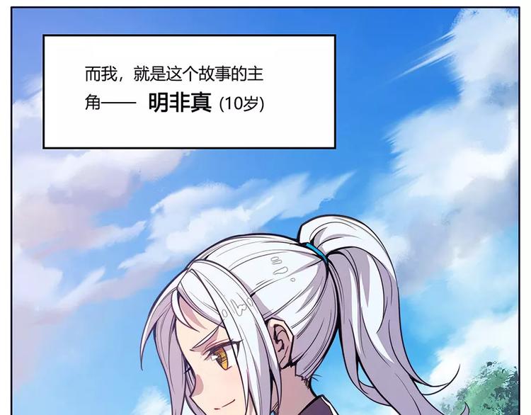 序章6