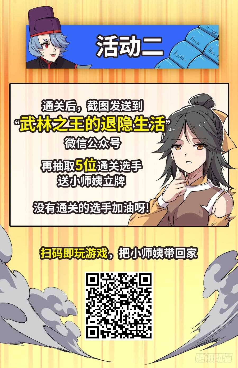 第34话75