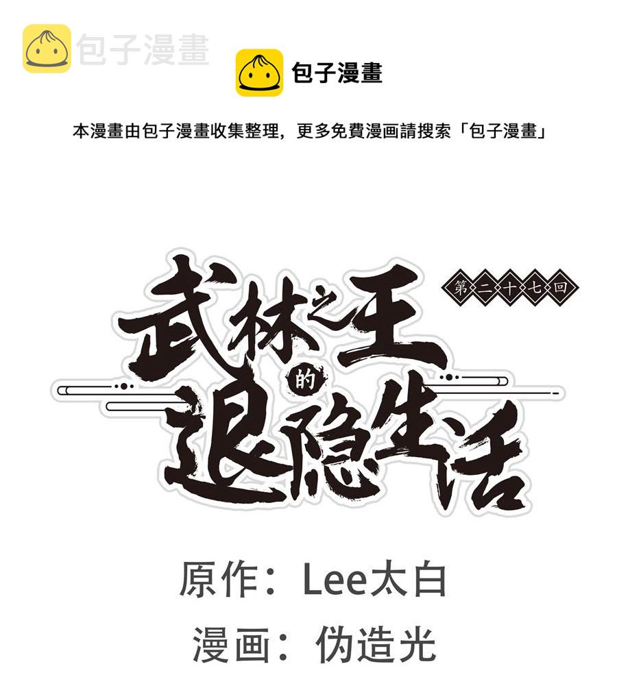 第27话0