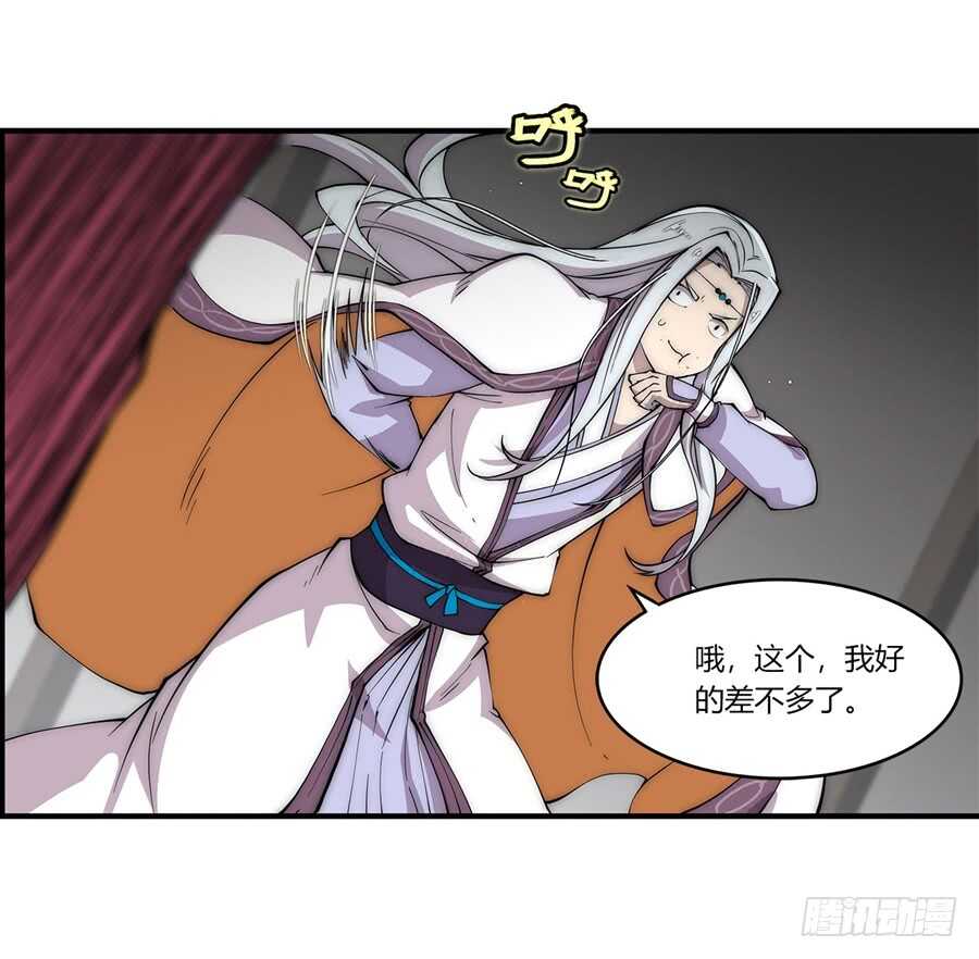 第89话9