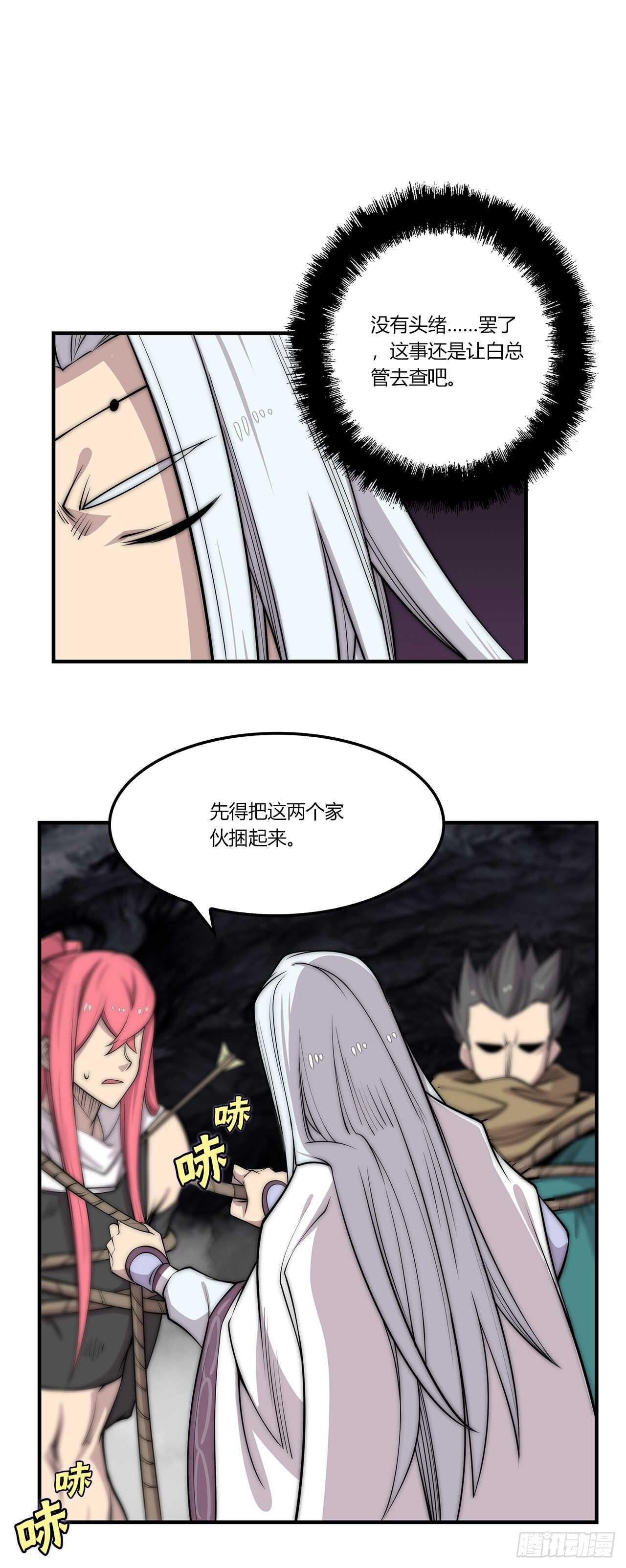 第103话11