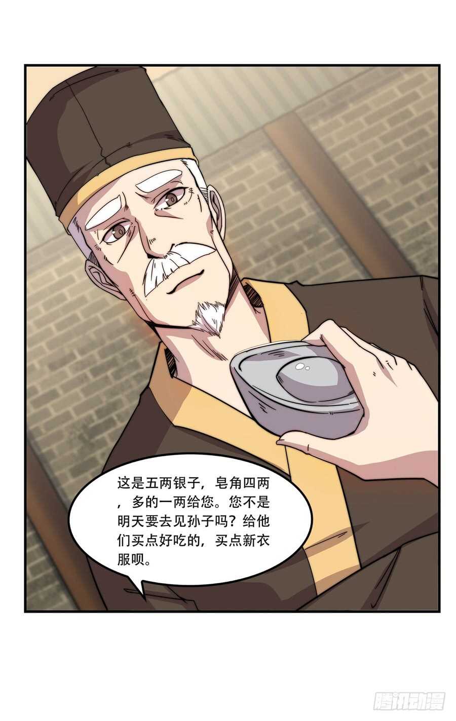 第44话19