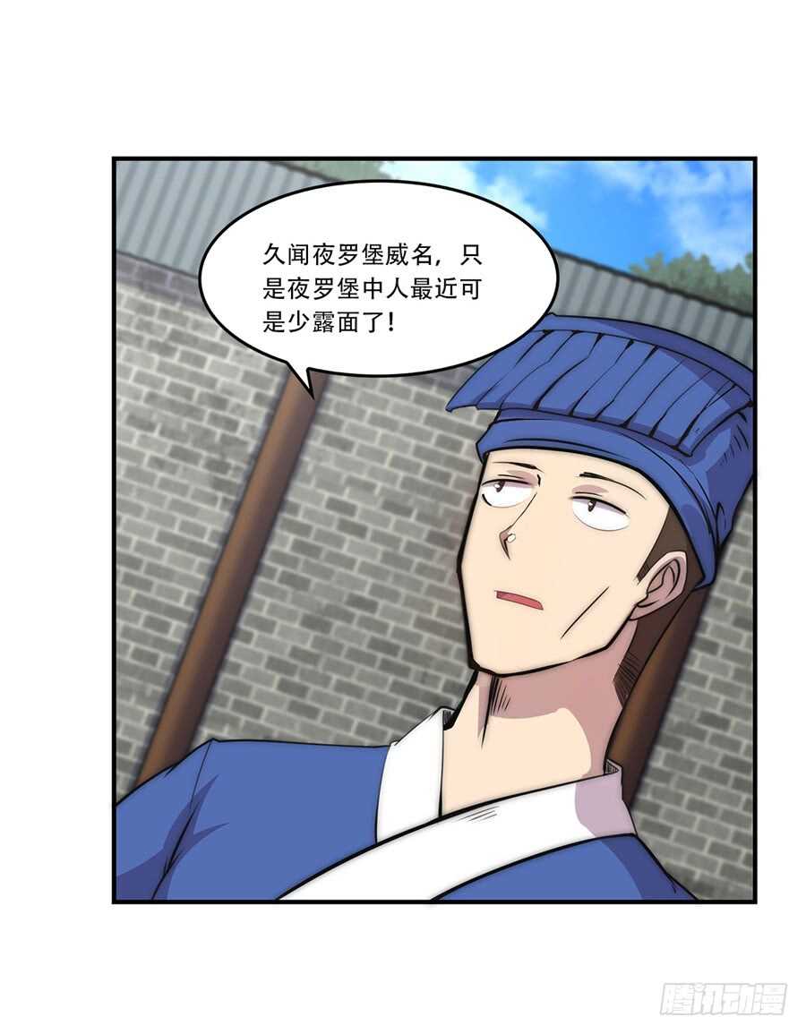 第40话30