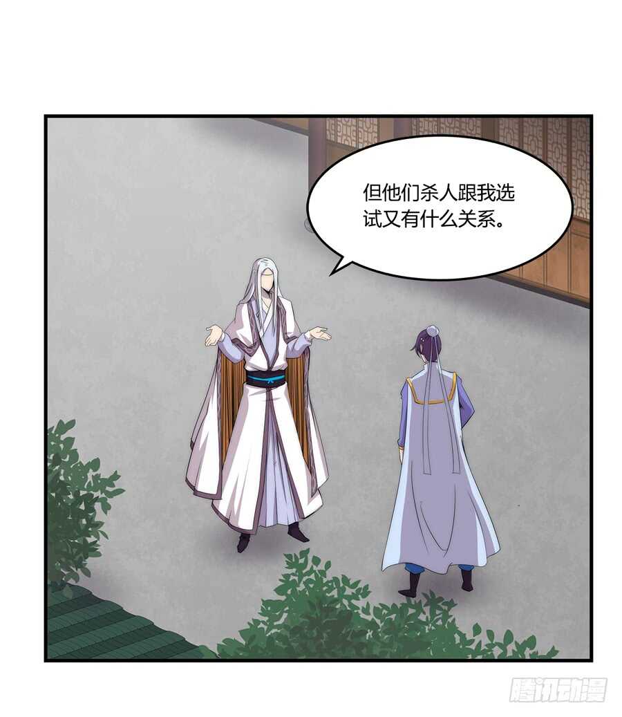 第45话19