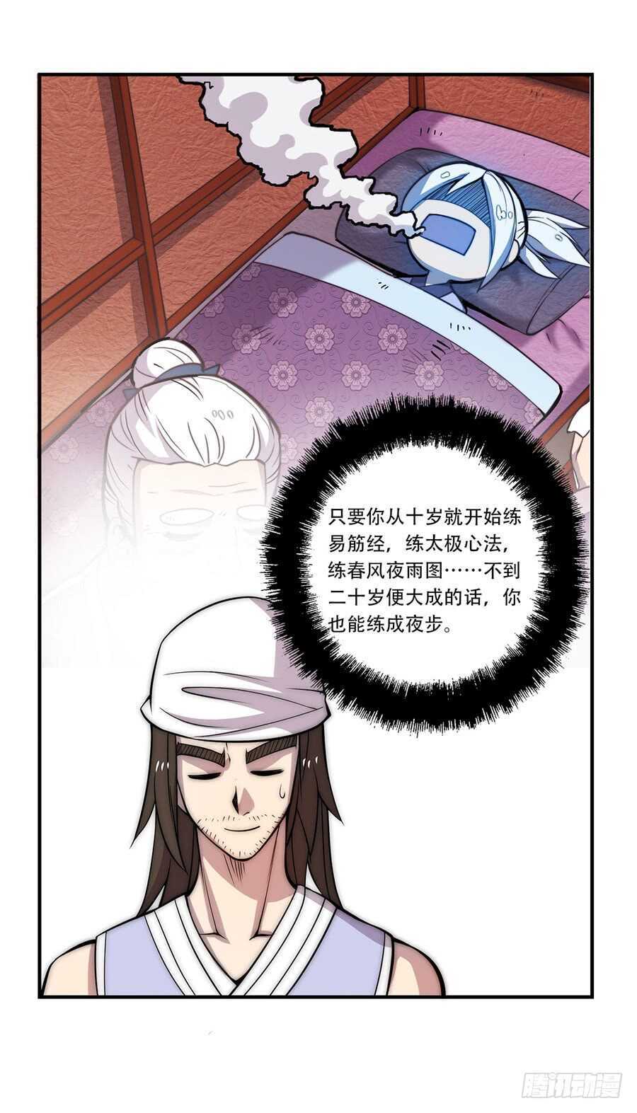 第42话46