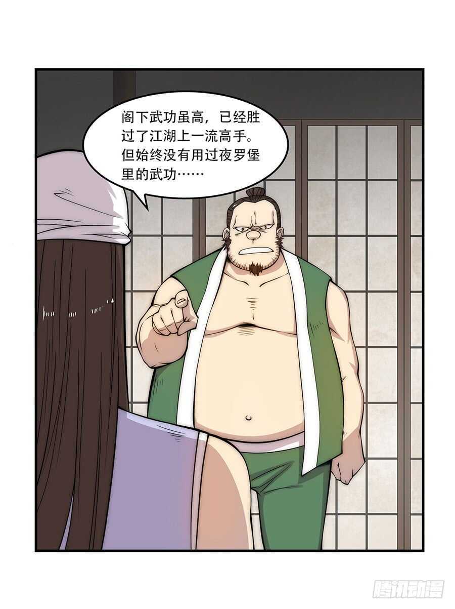 第42话28
