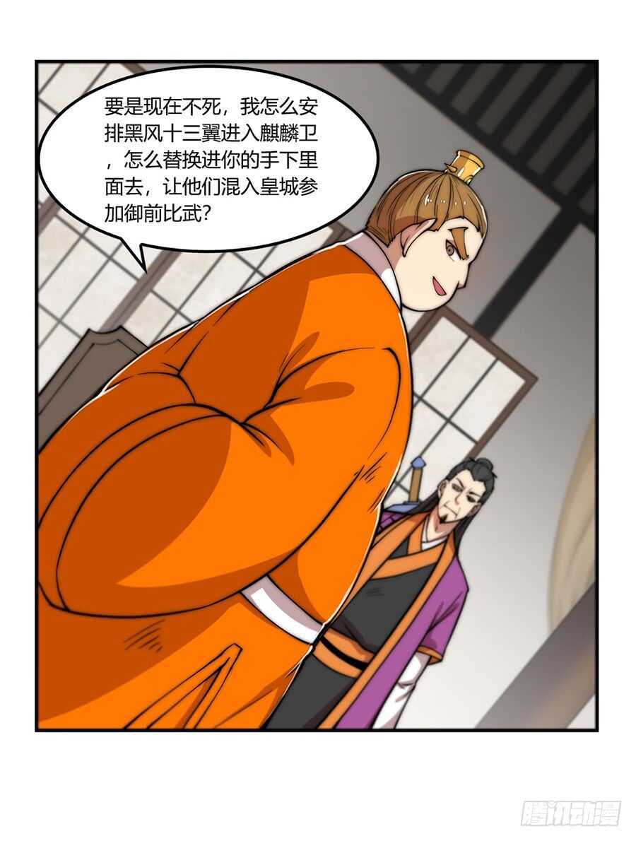 第47话45