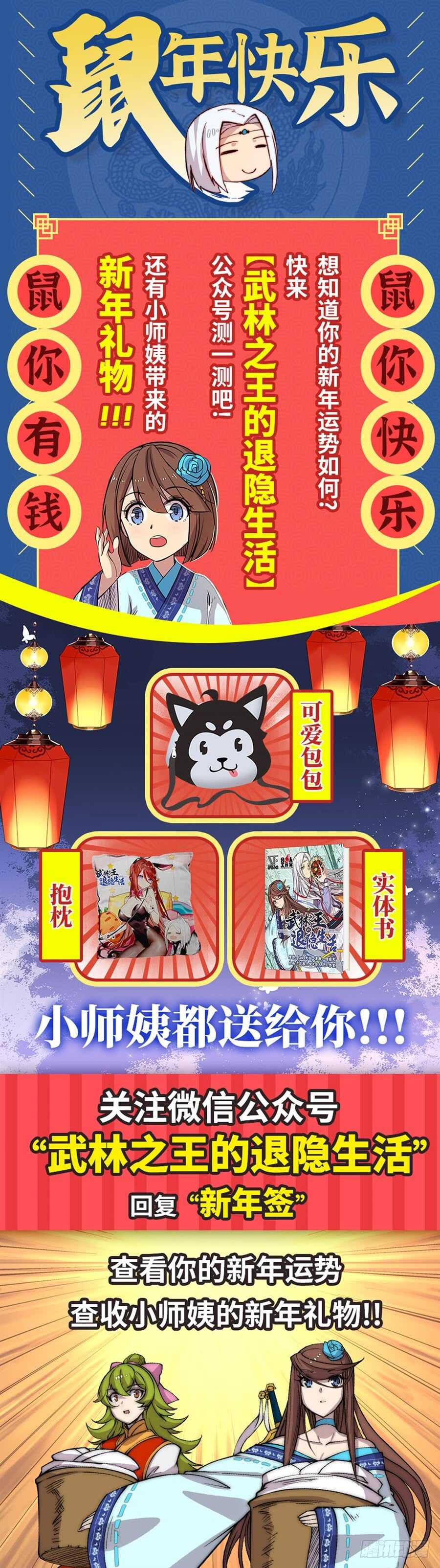 第91话48