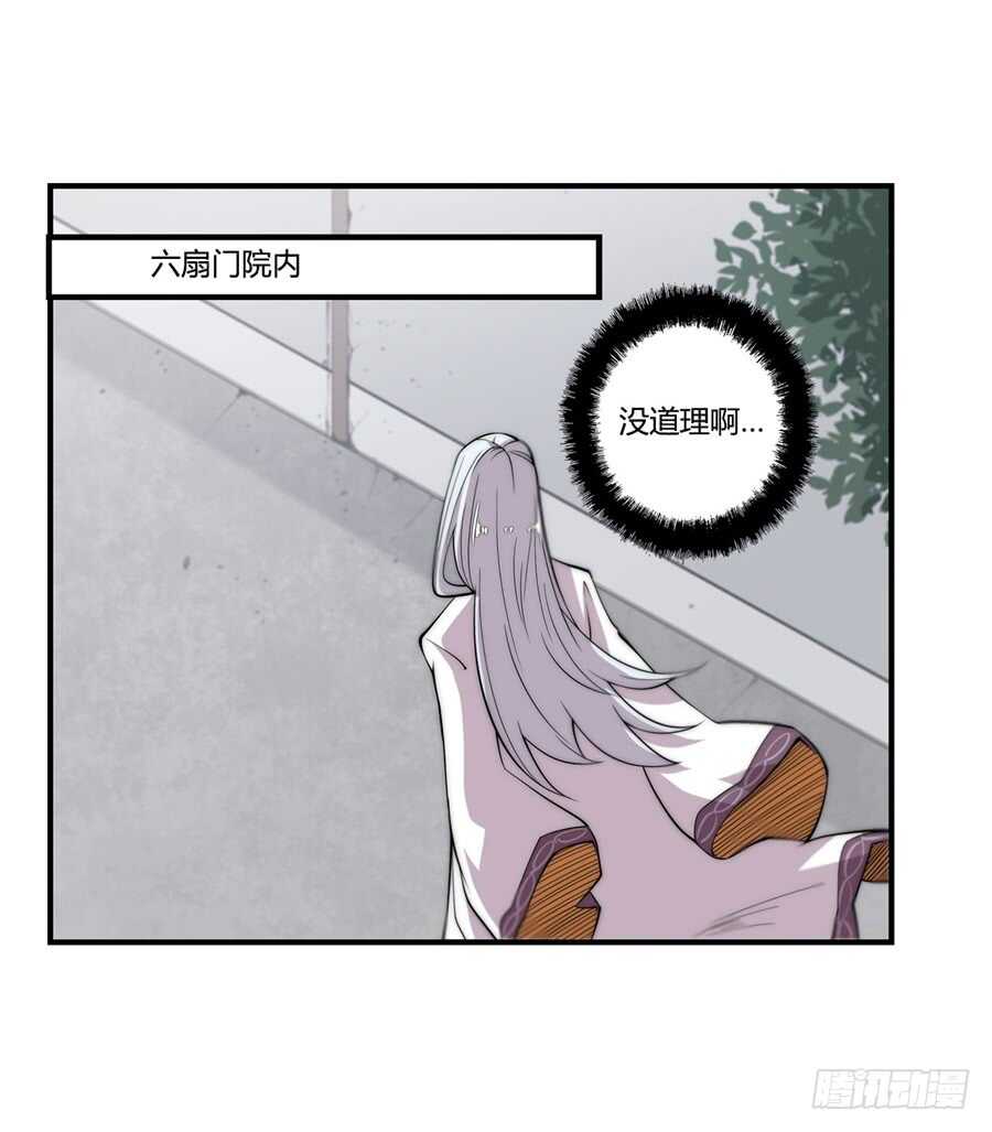 第45话8