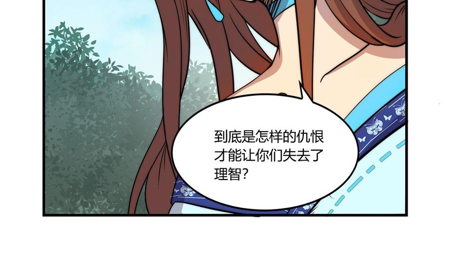 第33话34